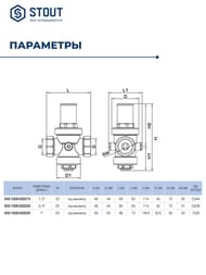 Редуктор давления STOUT PN16 вн/вн 1/2" с выходом под манометр SVS-1010-000015