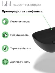 �������� ��������� toHit Flax 50 (490x395x150) ��� ��������, ����: ������ ������� TH03-0406502