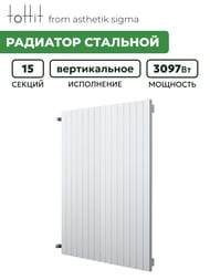 �������� �������� toHit from asthetik sigma, 15 ������, 1040�1500�65, 3097 ��, ������������, ���������