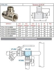  VALTEC 3/4" , /. ., VTr.133.N.005