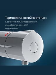 Смеситель AM.PM Like для ванны/душа F8050000 термостатический, настенный
