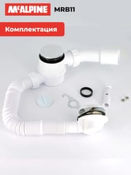 Обвязка для ванны McAlpine "Click-Clack" легкая прочистка гидрозатвора через слив, хром MRB11