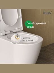 Унитаз-компакт IDDIS Slide SLIRDSEi24 630х370х800 безободковый, смыв Торнадо, с сиденьем, белый