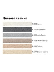 Затирка эпоксидная LITOKOL EPOXYSTUK X90 C.60 багама-беж, 4,5+0,5 кг