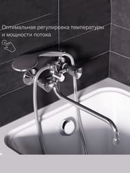 Смеситель RedBlu by Damixa Object для ванны/душа с длинным изливом, душ.гарнитуром 349500000