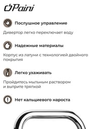 Смеситель для кухни Paini Cox однозахватный, высокий,поворотный излив, цвет: хром 78CR582KM — изображение 3