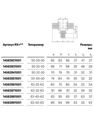 #Тройник REHAU RAUTITAN RX, 50x40х50мм, переходной, бронза, арт.13660061001/14562851001