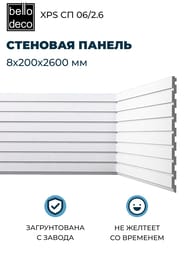   Bello Deco XPS  06/2.6 (82002600) , 00-00105059 (.)