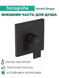 ��������� ��� ���� Hansgrohe Vernis Shape 71668670 ������������ 156��, ������� �����, ������� ������