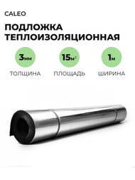 �������� CALEO ������ ���-�-1 3��, 15�2