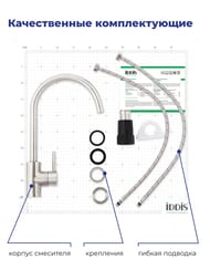 Смеситель IDDIS Kitchen для кухни K05STJ0i05 однозахватный