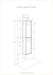   AQUATON  1A255003SD010 350x230x800 1 ,  / 
