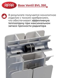 Радиатор биметаллический Rifar Base Ventil BVL 350 нижнее левое подключение, 6 секции, 834 Вт
