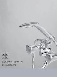 Смеситель RedBlu by Damixa Object для ванны/душа с длинным изливом, душ.гарнитуром 349500000