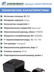 ����� �������������� ������� ������� 32/40 PREMIUM, � �������,  3241