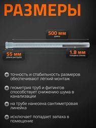Труба Ostendorf 40х500мм