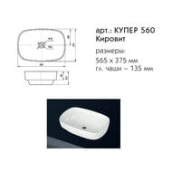 �������� ��������� ��� ����� Caprigo ������ (565x375�135) �����-560