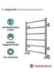 Полотенцесушитель TERMINUS Аврора П6 (532x600) водяной, нерж.сталь — изображение 2