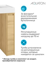 ����� ��� �������� AQUATON ������ 20 1A267101LH0C0 180x496x882 ��� ��.���., ��� ������, ��� �������