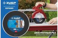 Круг отрезной алмазный ЗУБР КЕРАМО-25 d 200 мм (25,4х7х2,2мм) для плиткорезных станков 36655-200_z02