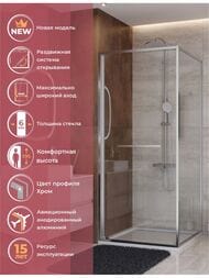 ������� ������ CEZARES LUX (900�1000�1950) AH-FS-1-90/100-C-CR ������ ����������, ������� ����