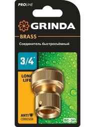 Соединитель для шланга GRINDA PROLine BC-34 3/4" быстросъёмный, латунь 8-426126_z02