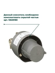 Смеситель Hansgrohe Logis 71606000 для душа, встраиваемый, однозахватный, наружная часть