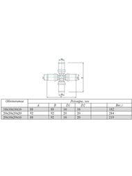 Пресс-крестовина VALTEC 20х16х20х16, VTm.241.N.201620