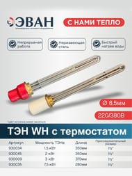     Inox 150 , 22.5, , 13700