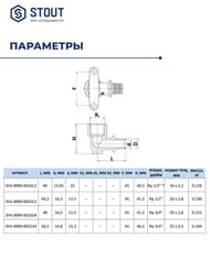Водорозетка STOUT 16х1/2"В, для сшитого полиэтилена, латунь, арт.SFA-0009-001612