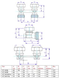 Узел для нижнего подключения радиатора VALTEC 3/4" угловой, евроконус, c адаптерами VT.345.KNA.E04