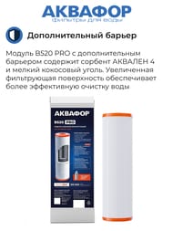 ������� �520 PRO ������ ������� ����������� (��� ������) ��� �������� ����  522210