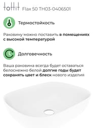 �������� ��������� toHit Flax 50 (490x395x150) ��� ��������, ����: ����� ������� TH03-0406501