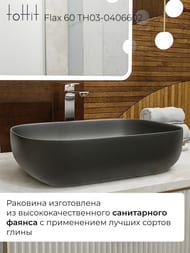 �������� ��������� toHit Flax 60 (610x400x145) ��� ��������, ����: ������ ������� TH03-0406602