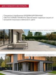 ������� ��������-���������� LITOKOL LITOCHROM LUXURY EVO, LLE.240 �����, �����.2 ��