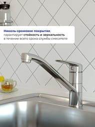 Смеситель Iddis MALE для кухни MALSB00i05 однозахватный, высокий излив 216мм