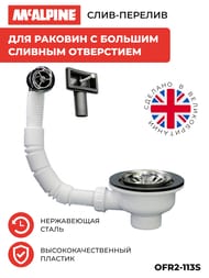 - McAlpine  -,  D-113 (.),  235,  1 1/2" OFR2-113S