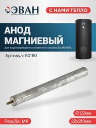     Inox 150 , 22.5, , 13700