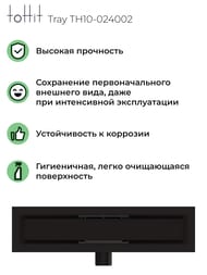     toHit Tray 400x100x75-95 , . , , TH10-024002