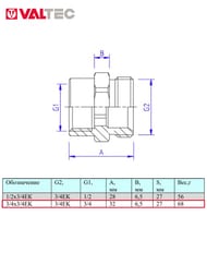 Переходник VALTEC 3/4"В х 3/4"Н, евроконус, латунь никелированная, VTr.592.NE.050E — изображение 5