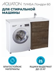Тумба под раковину AQUATON Лондри 60 1A2669K1LHDY0 570x496x882 для стиральн.машины,дуб кантри (1A266901LHDY0+1A274801LHDY0)