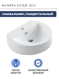 Умывальник Sanita Luxe BEST (550х445х175) белый WB.PD/Best/55-C/WHT.G/S1