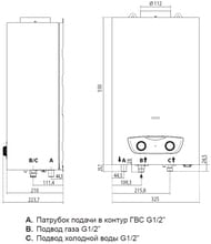 Газовая колонка ARISTON FAST R DISPLAY 10L NG (550x325x210) 10л/мин, 17,8кВт, открытая камера
