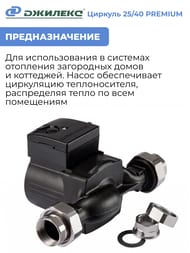 ����� �������������� ������� ������� 25/40 PREMIUM, � �������,  2541