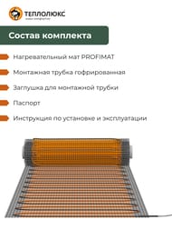 Теплый пол ТЕПЛОЛЮКС ProfiMat 2,5м2, 180Вт/м2, 0,5м х 5м, 450Вт, без терморегулятора — изображение 6
