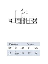 ���������� ������ TECElogo 40 � 1.1/2"�, � �������� ������, ������ 8730207