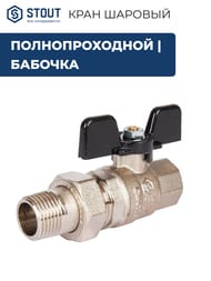 ���� ������� STOUT ���� 1/2"��, � �����������, �������, ��������������, SVB-0007-200015