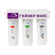 ГЕЙЗЕР МАКС Фильтр для жесткой воды, трехступенчатый, белый 16024