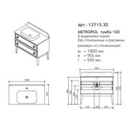 ����� ��� ���������� � ��������� �������� Caprigo ��������� 1000�955�550 ���� �����/������ 13715.30-B016/B032