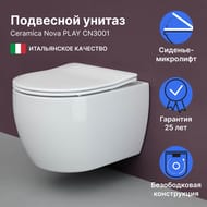 Унитаз подвесной Ceramicanova Play 370х490х340 безободковый, сиденье микролифт, крепеж, бел. CN3001